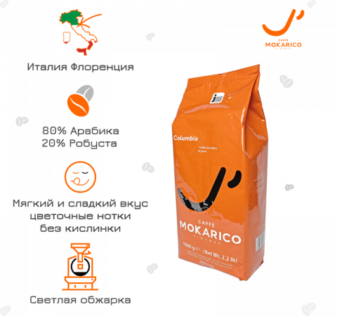 кофе в зернах Mokarico Columbia 1 кг.
