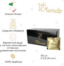 Кофе в чалдах ElMundo Oro, 50 шт x 7 гр.